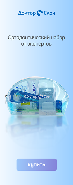 Всё для брекетов имплантов и протезов