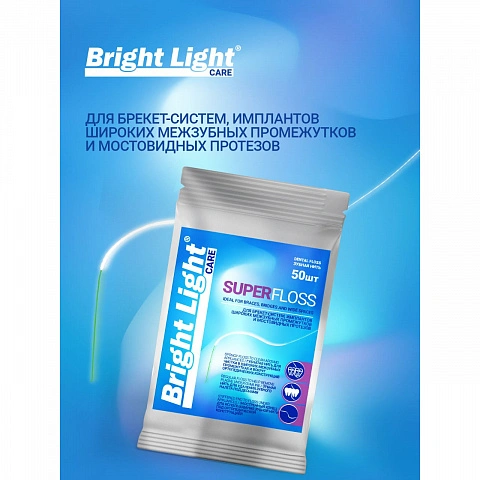 Зубная нить Bright light superfloss (50 штук) - изображение 2
