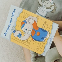 Книжка-раскраска с заданиями Истории про зубки - изображение 7