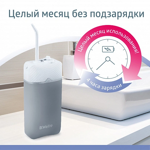 Ирригатор B.Well PRO-913 - изображение 10