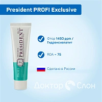 Зубная паста President PROFI Exclusive Комплексный уход, 50 мл