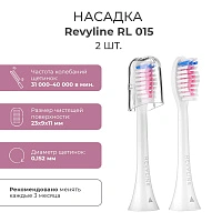Насадки для Revyline RL 015 Розовые - изображение 5