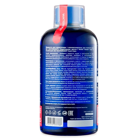 Жидкость для ирригатора Waterdent Укрепление дёсен - изображение 2