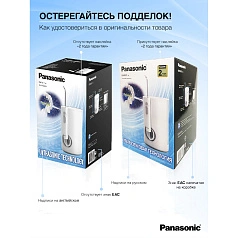 Ирригатор Panasonic EW1411