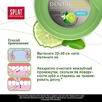 Вощеная нить Splat Dental Floss с бергамотом и лаймом, 30 м