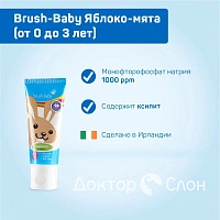 Зубная паста Brush-Baby Яблоко-мята (от 0 до 3 лет), 50 мл