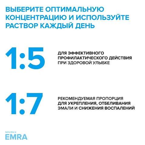 Жидкость для ирригатора Emra Отбеливающая, 500 мл - изображение 4
