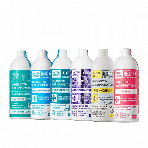 Набор жидкостей для ирригатора Waterdent №1 - изображение 1