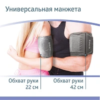 Тонометр B.Well PRO-33 c универсальной манжетой и адаптером - изображение 3