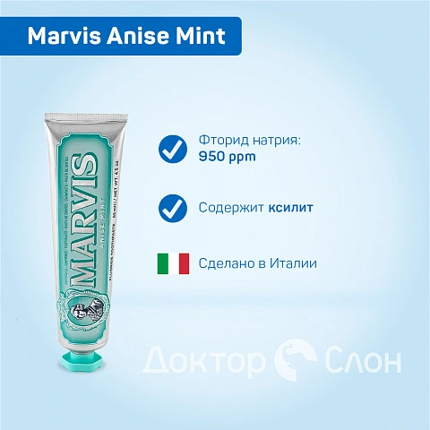 Зубная паста Marvis Anise Mint Мята и Анис, 85 мл - изображение 2