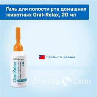 Гель для полости рта домашних животных Oral-Relax, 20 мл - изображение 2