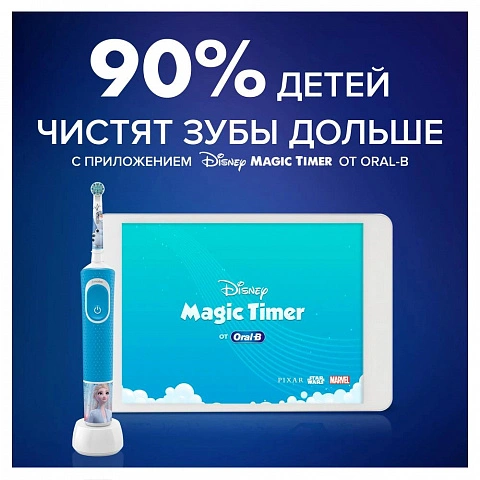 Braun Oral-B Stages Kids EB10S-4 Холодное сердце (4 шт) - изображение 4