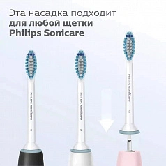 Philips Sonicare HX6054/07 Sensitive Standard, 4 шт