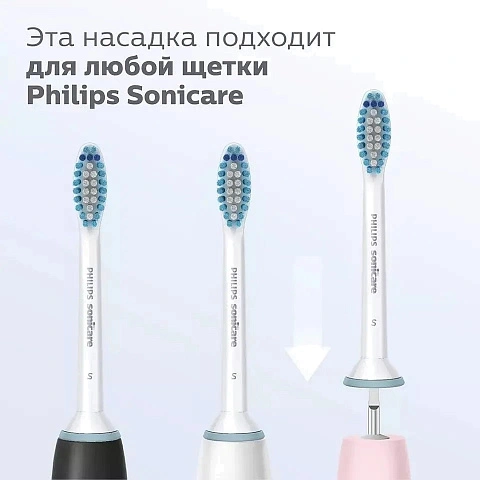 Philips Sonicare HX6054/07 Sensitive Standard, 4 шт - изображение 4