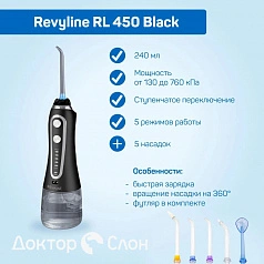 Ирригатор Revyline RL 450 Black