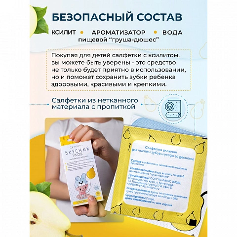 Салфетки детские As-Farm Вкусный уход (от 0 до 3 лет), 20 шт - изображение 3