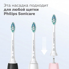 Philips Sonicare HX9002/10 для удаления налёта InterCare, 2 шт