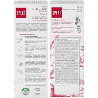 Пенка Splat Oral Care Foam дикая малина