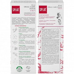 Пенка Splat Oral Care Foam дикая малина