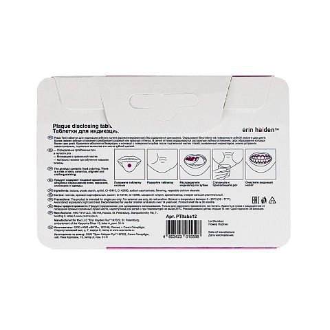 Таблетки для индикации Plack Test Indicator Tabs, 12 шт - изображение 3