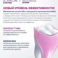 Гель для десен Curasept ADS 350 DNA HYALU PRO с гиалуроновой кислотой, хлоргексидин 0,5% , 30мл