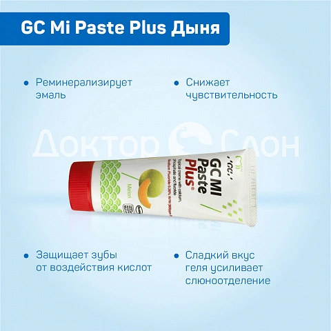 Зубной гель GC Mi Paste Plus Дыня, 35 мл - изображение 3