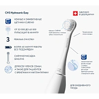 Электрическая зубная щетка CURAPROX Hydrosonic EASY - изображение 4