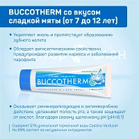 Зубная гель-паста BUCCOTHERM со вкусом сладкой мяты (от 7 до 12 лет), 50 мл