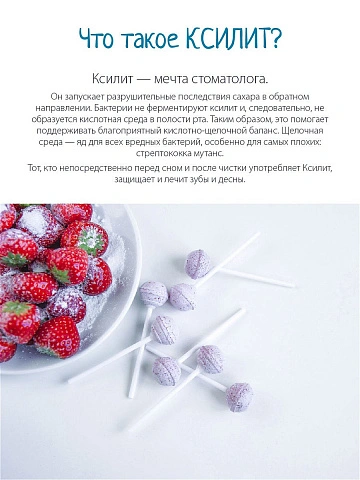 Леденец на палочке Miradent XyliPOP (клубника), 50 шт - изображение 2