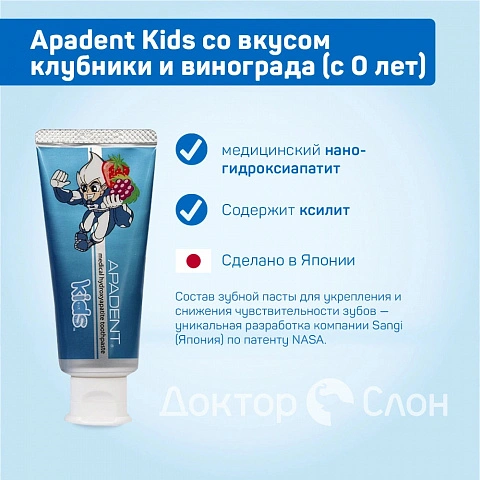 Зубная паста Apadent Kids со вкусом клубники и винограда (c 0 лет), 60 гр - изображение 2