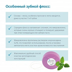 Флосс miradent Mirafloss Implant chx 1,8 мм, хлоргексидин 0,2%, для имплантов/брекетов