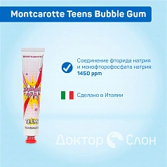 Зубная паста Montcarotte Teens Bubble Gum, 50 мл