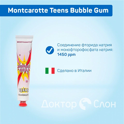 Зубная паста Montcarotte Teens Bubble Gum, 50 мл - изображение 2