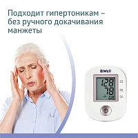 Тонометр B.Well PRO-33 c универсальной манжетой и адаптером - изображение 4
