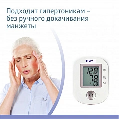 Тонометр B.Well PRO-33 c универсальной манжетой и адаптером