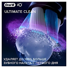 Braun Oral-B iO Ultimate Clean Black (2 шт.)