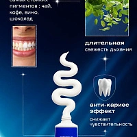 Зубная паста Global White Max shine отбеливающая,100г - изображение 4
