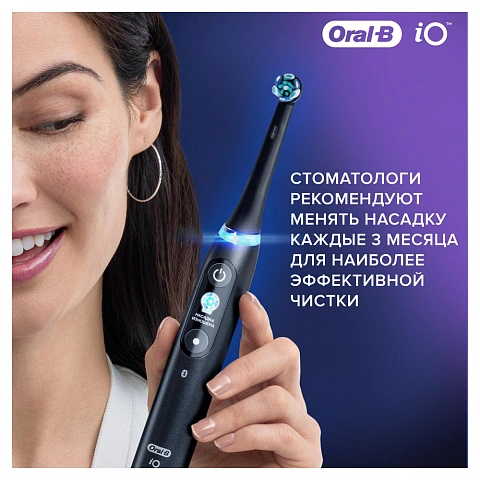 Braun Oral-B iO Ultimate Clean Black (2 шт.) - изображение 7
