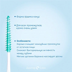 Набор ёршиков Pierrot Tooth-Pick regular (0,47 мм), 40 шт