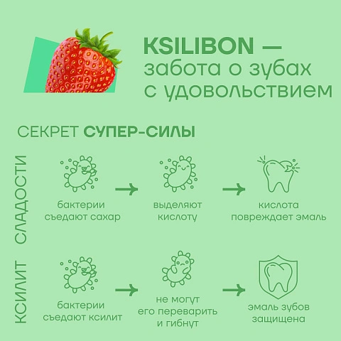 Леденец на палочке Ksilibon Lollipop Клубника, 10 шт. - изображение 4