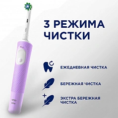 Электрическая зубная щетка Oral-B Vitality Pro X Clean (Лиловая)