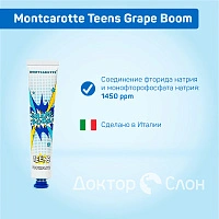 Зубная паста Montcarotte Teens Grape Boom, 50 мл