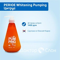 Зубная паста PERIOE Whitening Pumping Цитрус, 285 гр - изображение 2