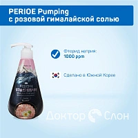 Зубная паста PERIOE Pumping Floral Mint с розовой гималайской солью (Мускат), 285 гр - изображение 2
