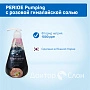 Зубная паста PERIOE Pumping Floral Mint с розовой гималайской солью (Мускат), 285 гр - изображение 2