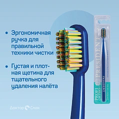 Зубная щетка President Profi Ortho