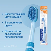 Зубная щетка CURAPROX Curakid Baby (от 0 до 4 лет) - изображение 3