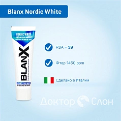 Зубная паста Blanx Nordic White, 75 мл