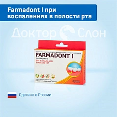 Коллагеновые пластины Farmadont I при воспалениях в полости рта
