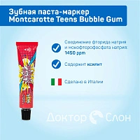 Зубная паста-маркер Montcarotte Teens Bubble Gum, 30 мл - изображение 2